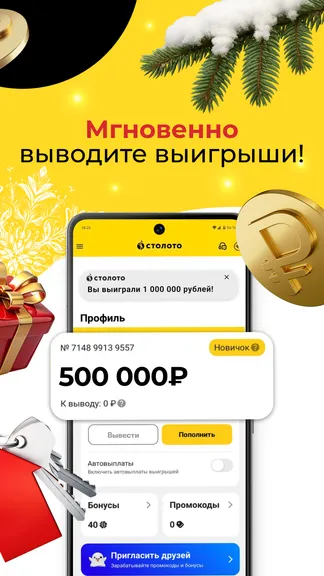 Скриншот 3/5