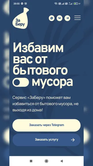 Скриншот 1/6