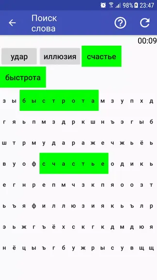 Скриншот 7/8