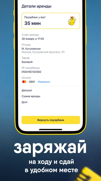 Скриншот 7/7