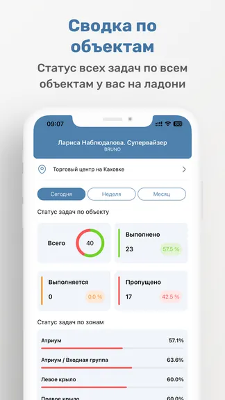 Скриншот 4/6