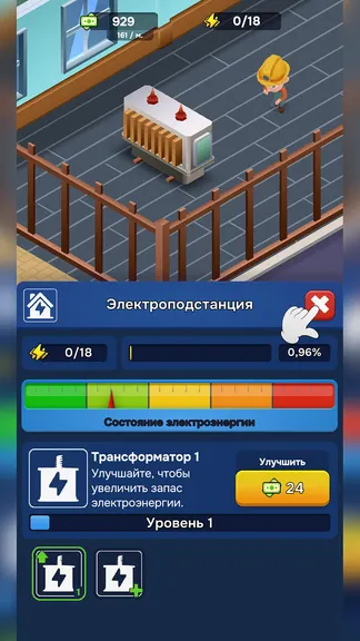 Скриншот 1/6