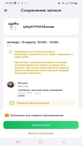 Скриншот 5/5