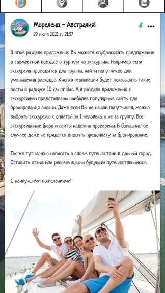 Скриншот 5/5