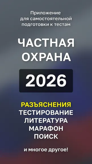 Скриншот 1/7