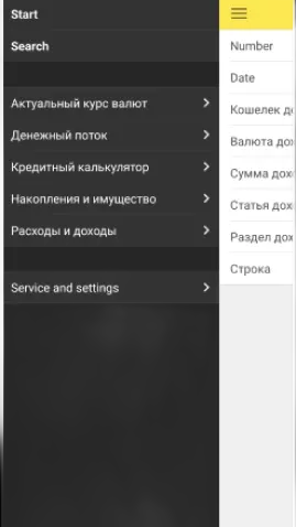 Скриншот 5/6