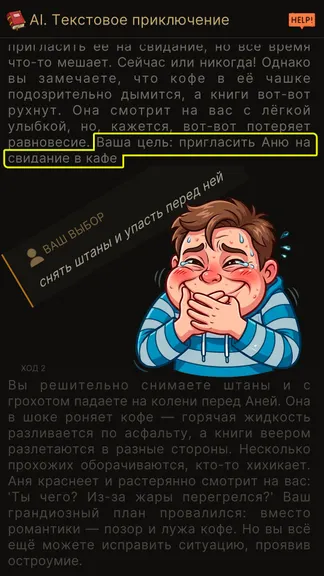 Скриншот 2/6