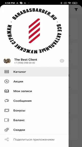 Скриншот 3/6
