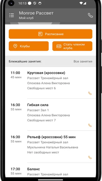 Скриншот 3/4