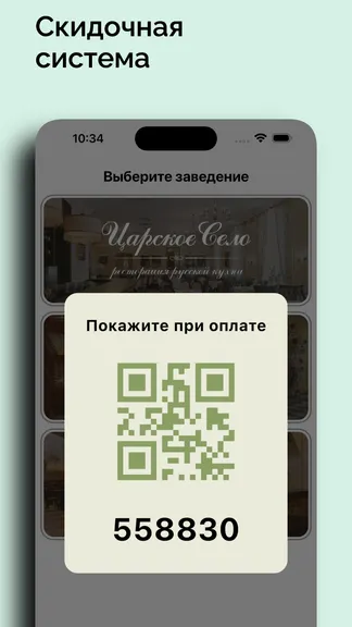 Скриншот 4/4