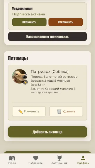 Скриншот 6/6