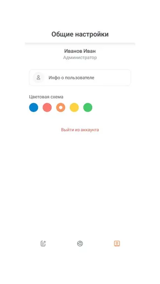 Скриншот 4/4