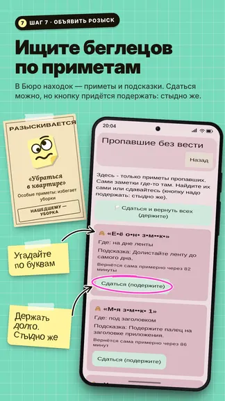 Скриншот 7/10