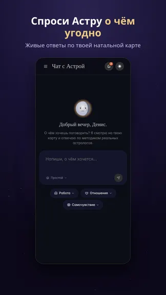 Скриншот 2/6