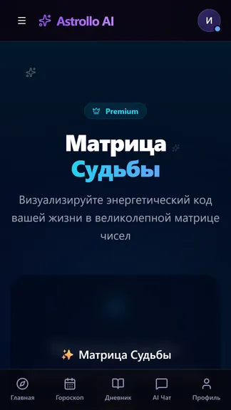 Скриншот 7/8
