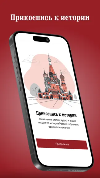 Скриншот 1/6