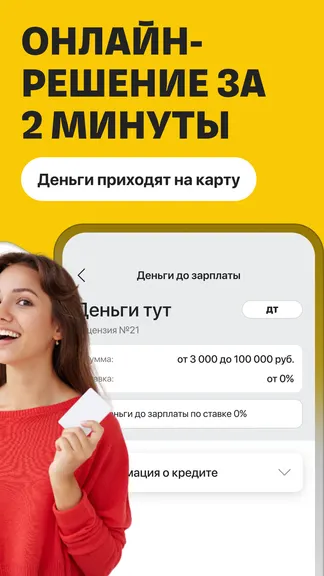 Скриншот 2/7