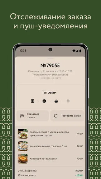 Скриншот 6/6