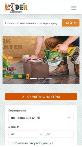 Скриншот 1/3