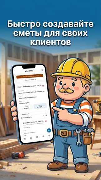Скриншот 1/6