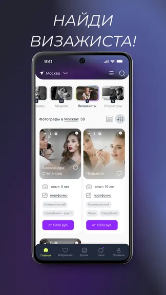 Скриншот 4/7