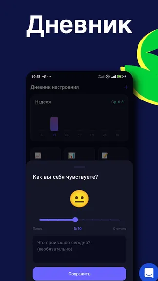 Скриншот 5/5