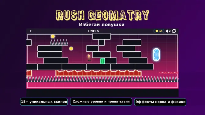 Скриншот 4/4