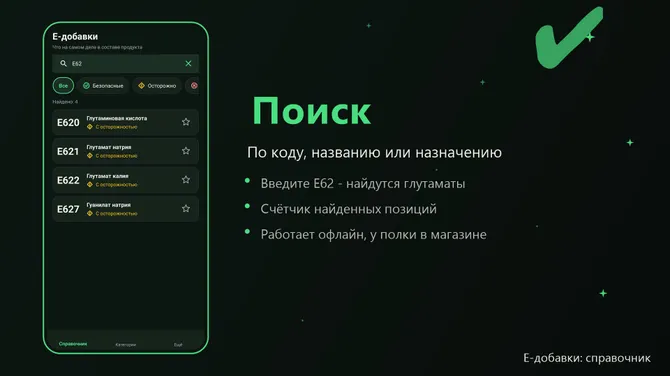 Скриншот 4/4