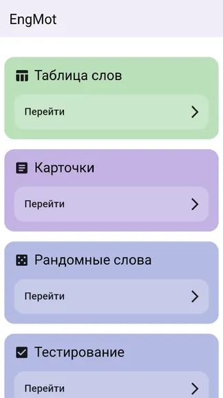 Скриншот 1/4