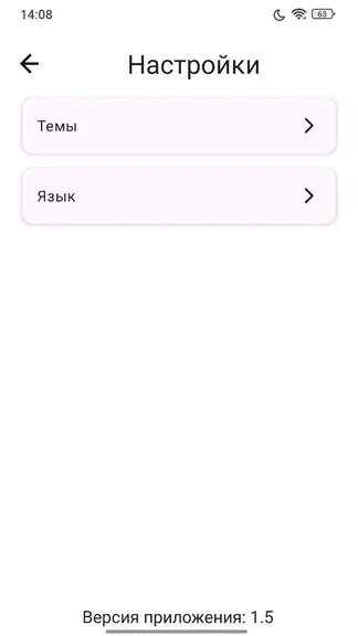 Скриншот 3/9