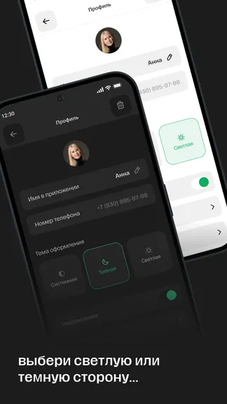 Скриншот 7/7