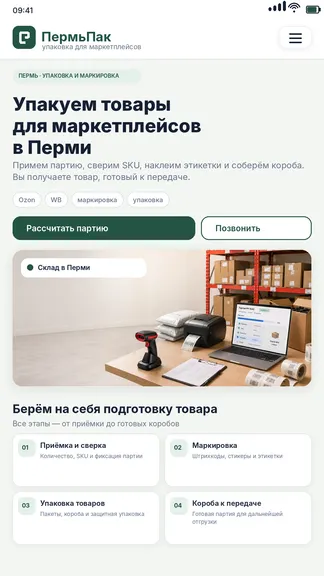 Скриншот 2/3