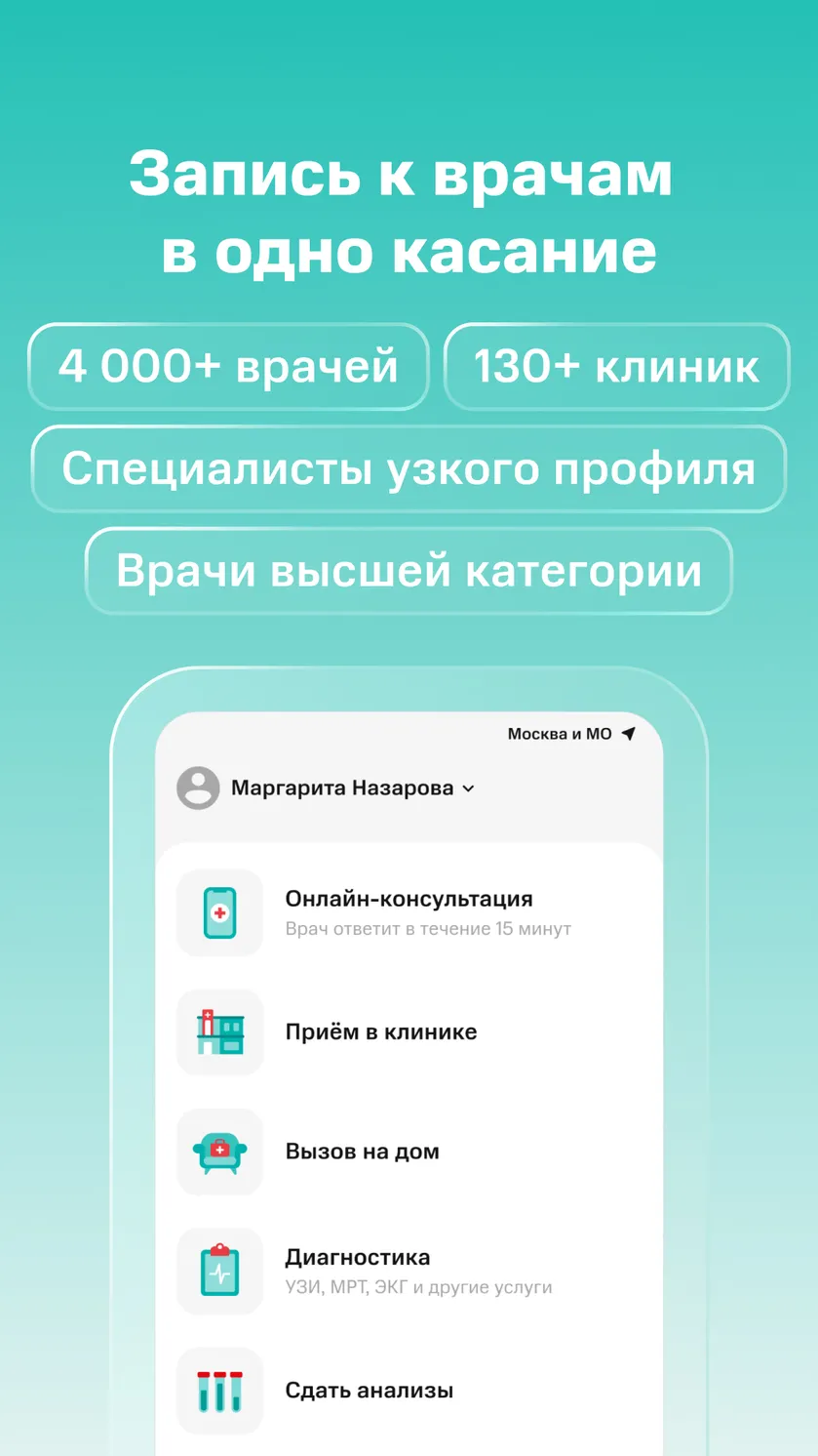 SmartMed - запись к врачу скачать бесплатно Здоровье на Android из каталога  RuStore от OOO 