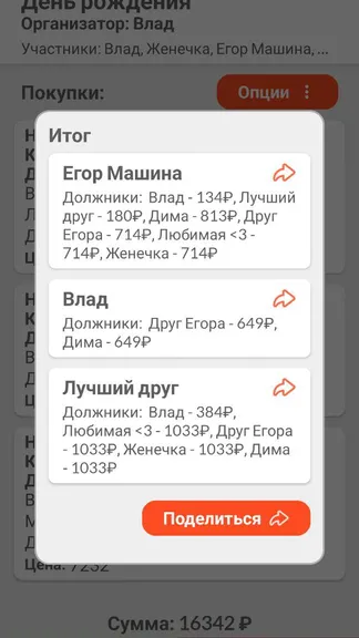 Скриншот 2/4