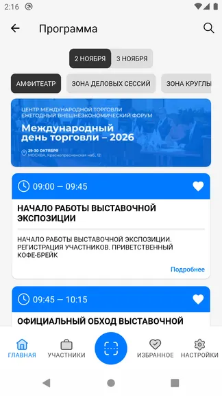Скриншот 2/4
