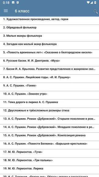 Скриншот 3/7