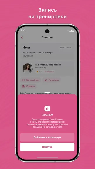 Скриншот 3/3