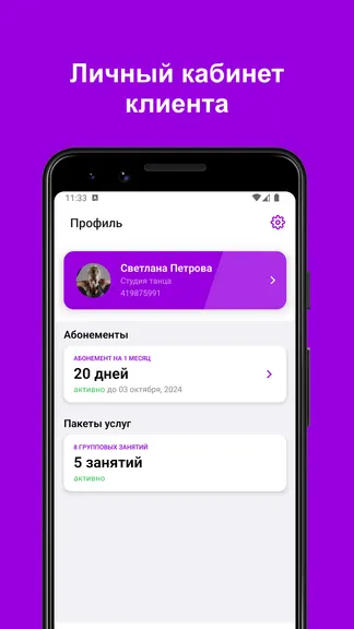 Скриншот 4/6