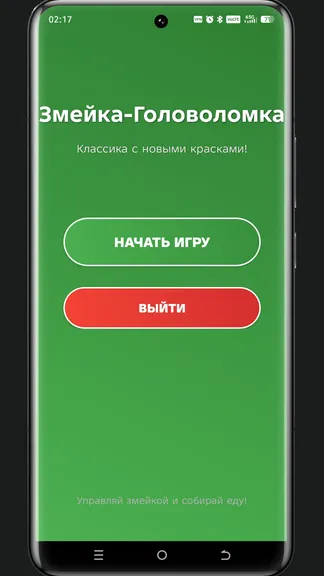 Скриншот 1/2