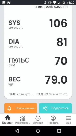 Скриншот 1/5