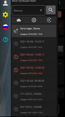 Скриншот 6/7