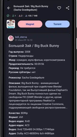 Скриншот 8/8