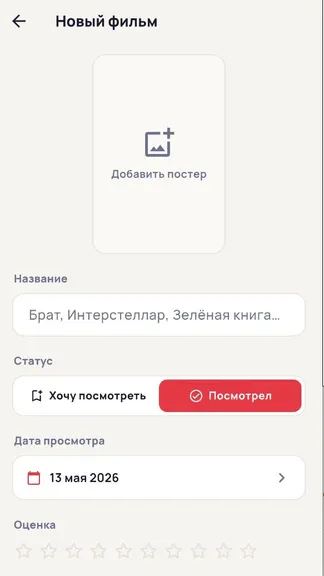 Скриншот 2/2