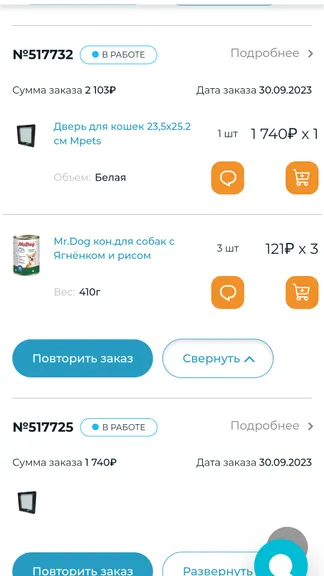 Скриншот 5/8