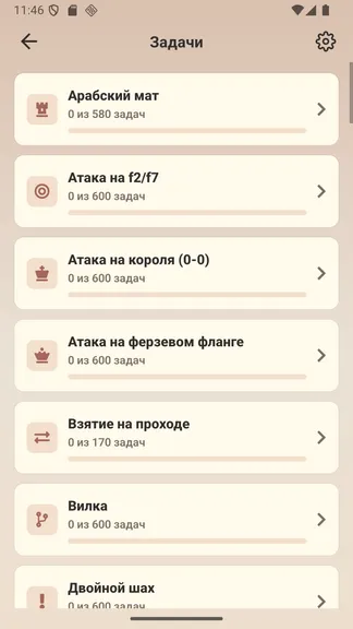Скриншот 4/8