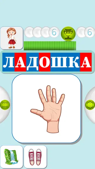 Скриншот 5/6
