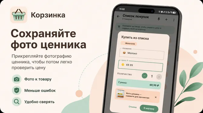 Скриншот 3/7