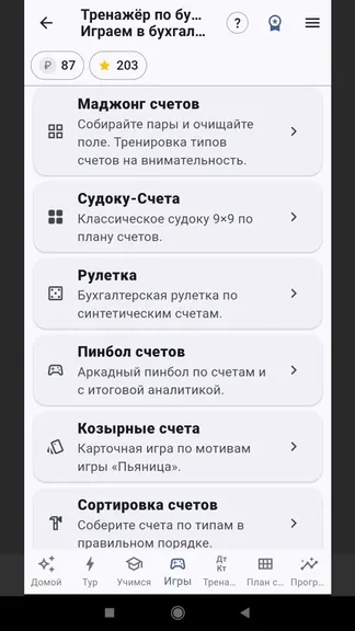 Скриншот 5/10