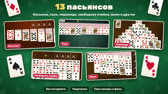 Скриншот 1/5