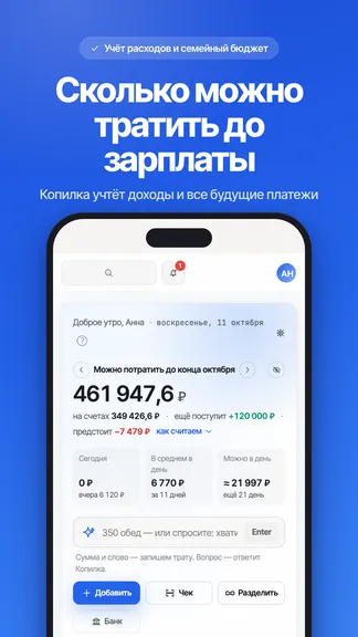 Скриншот 1/7